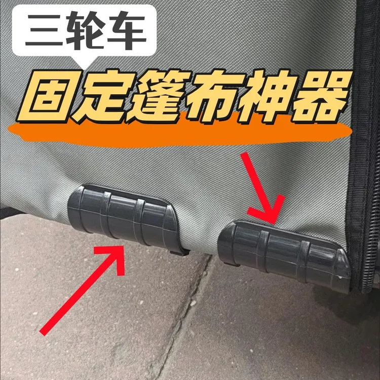 【适用万仕达570卡扣】三轮车篷布固定器直径4厘米40mm管大棚卡扣