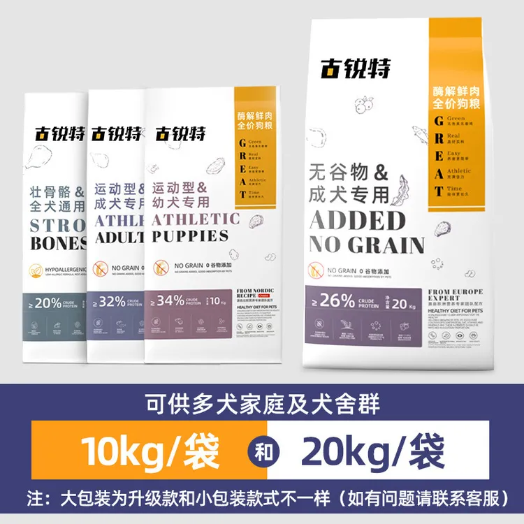 狗粮无谷鲜肉成犬幼犬通用型40斤犬粮散装粮20kg包邮