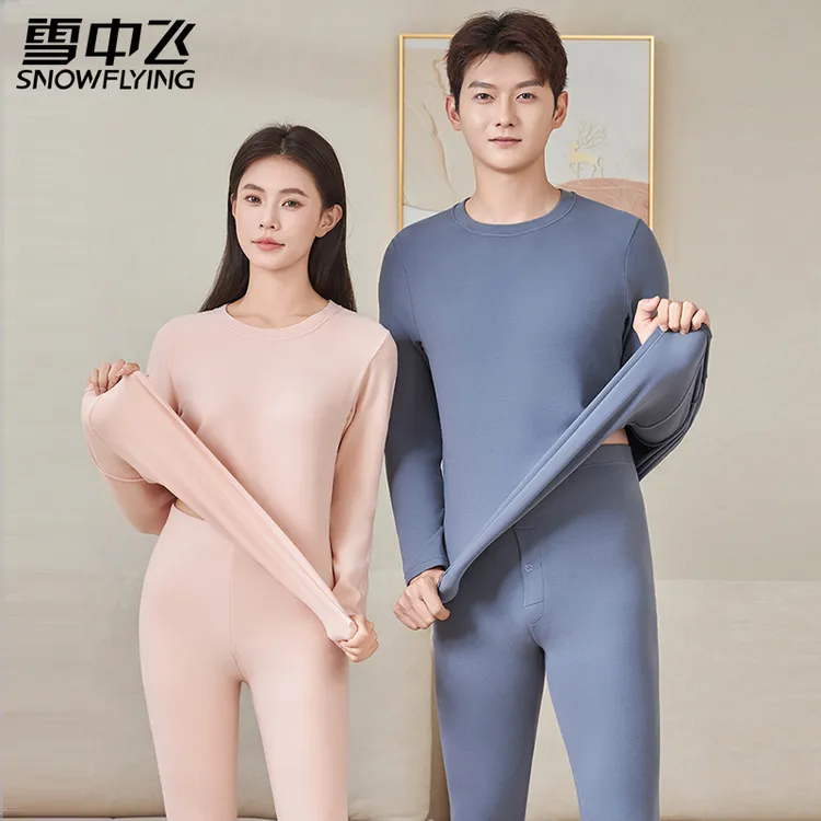 雪中飞情侣含山茶花油简约纯色10A抗菌圆领保暖套装7836/8836