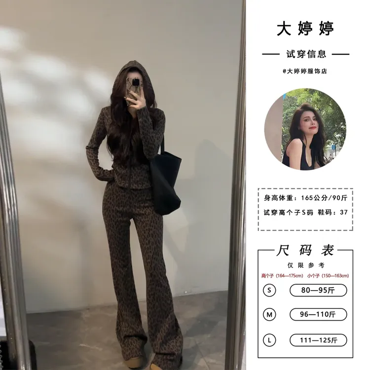 【大婷婷】休闲修身显瘦时尚秋冬新款套装复古豹纹连帽两件套DT1716