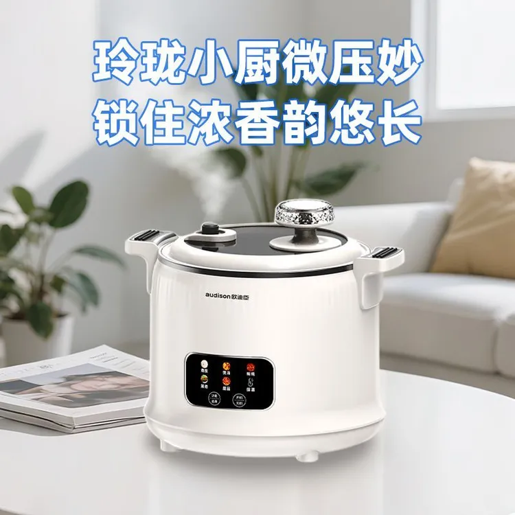 audison欧迪臣1.8L微压电煮锅微压锅含钛内胆不粘锅微压锅1-3人用