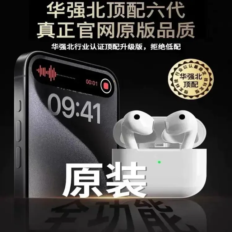2025款全新华强北五六代高质耳机无线蓝牙运动降噪音适用安卓苹果