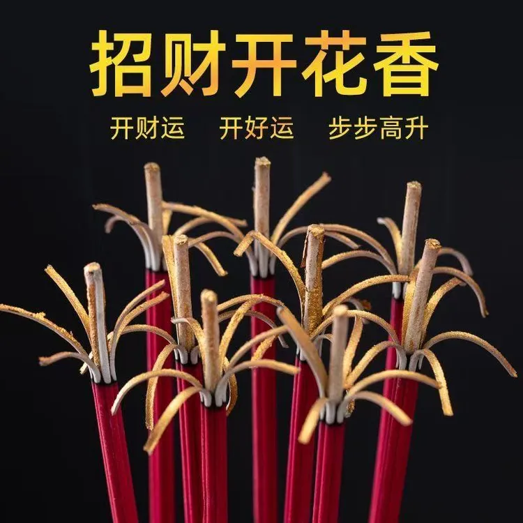 花开富贵檀香家用无烟开花香供佛熏香室内环保线香
