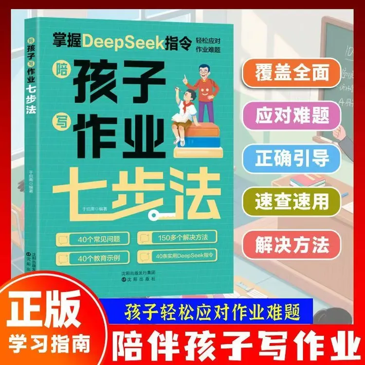 陪孩子写作业七步法助力孩子爱上学习轻松应对作业难题
