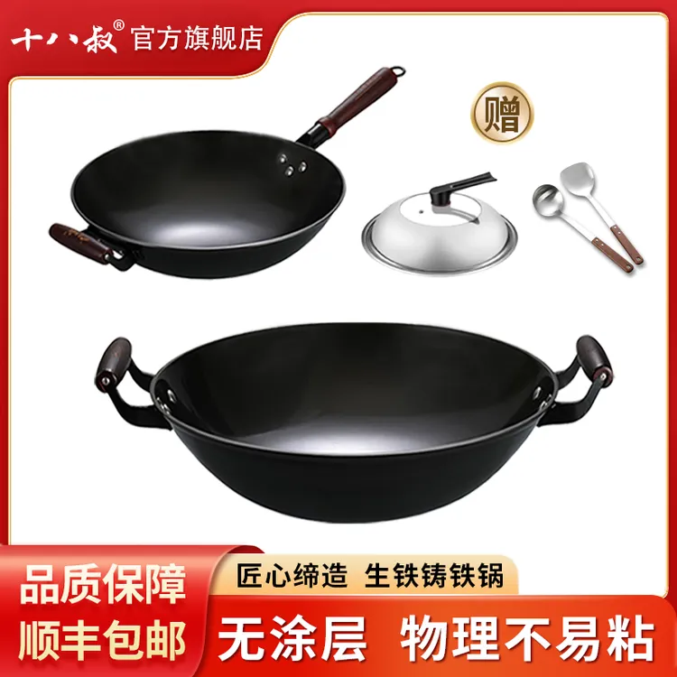 十八叔广西陆川生铁炒菜炒锅家用燃气灶铸铁锅陆川铁锅官方旗舰店