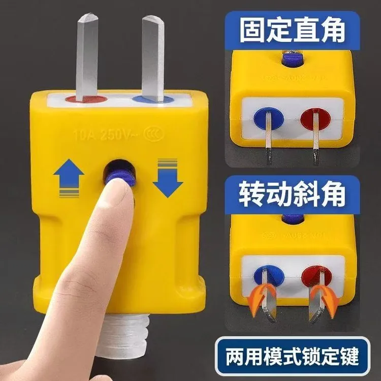 【双模式】两用插头二脚多功能插销大功率用电活动二脚通用插头
