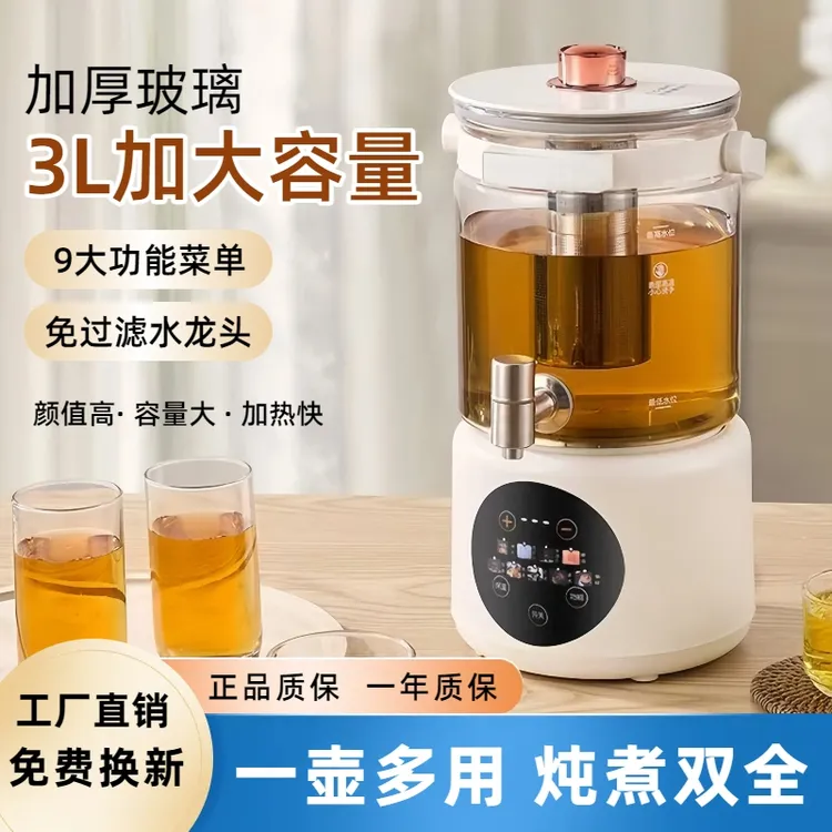 养生壶家用水龙头2.8升大容量多功能分体式炖煮花茶酒桶恒温水壶