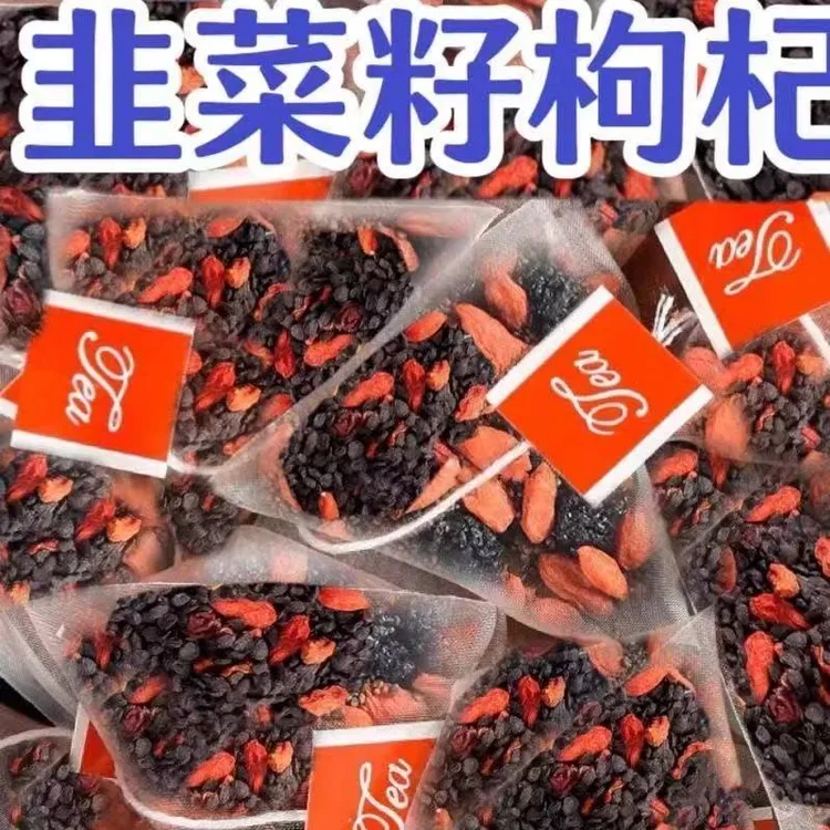 韭菜籽枸杞茶正宗原料农家炒熟韭菜籽优质枸杞组合男性泡水喝滋补