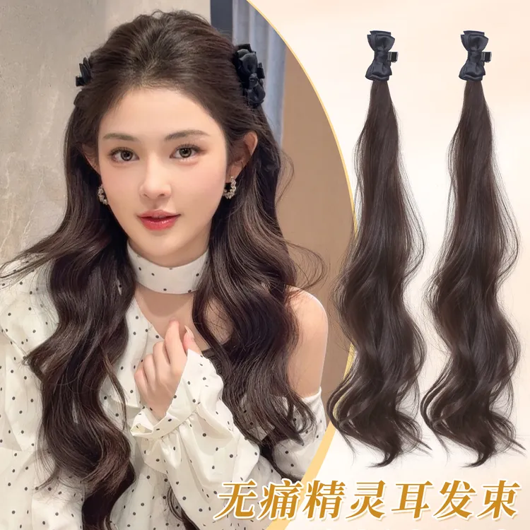 精灵耳双马尾假发卷发束女半扎蝴蝶结抓夹增发量假辫子公主头发饰