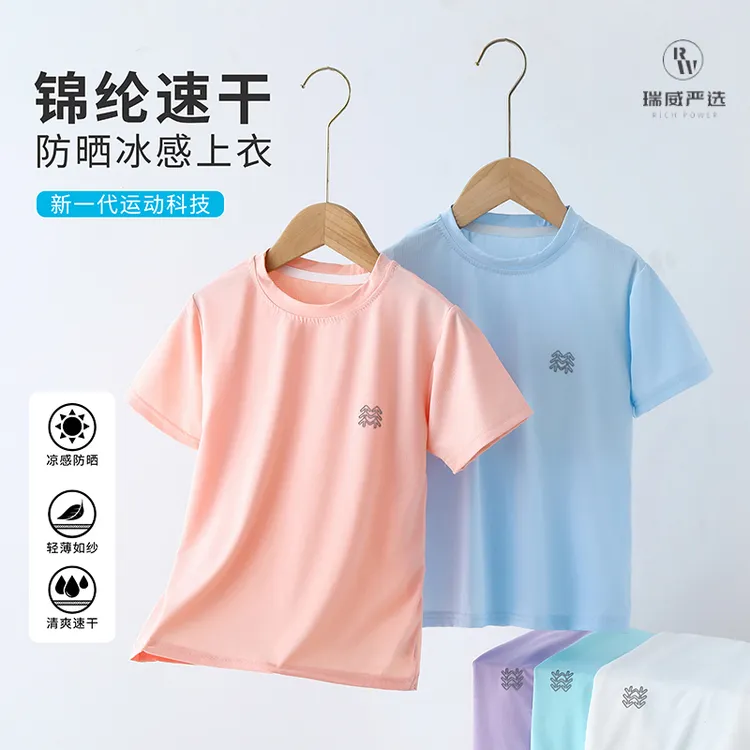【锦纶冰感速干】儿童夏季速干T恤网眼宝宝短袖运动清爽凉透气上衣