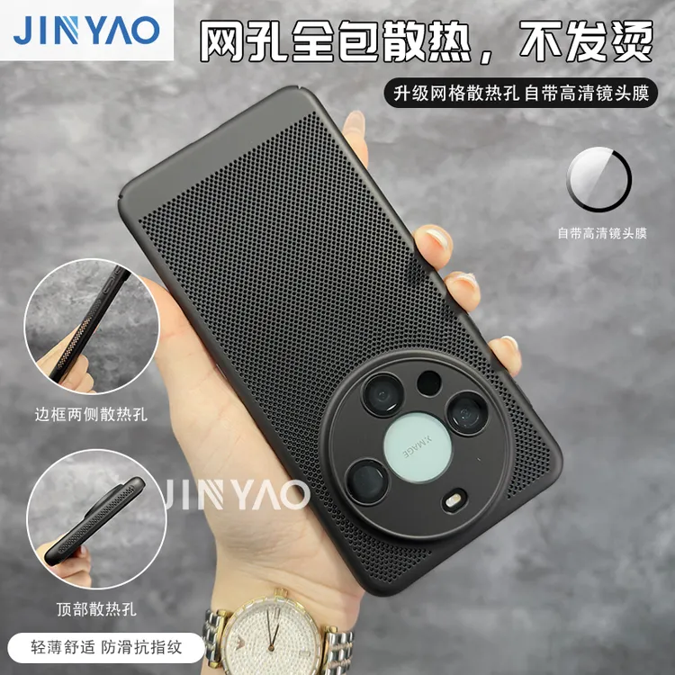 适用于华为Mate60/Pro手机壳镂空网孔全包散热简约磨砂