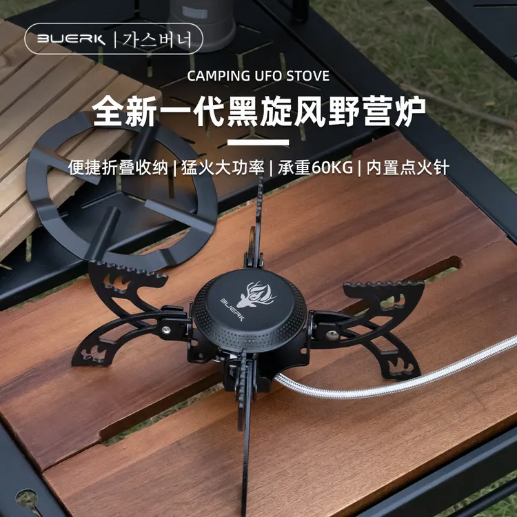 【布比克·飞碟炉】跨境户外分体式小气炉露营便携折叠迷你防风猛火