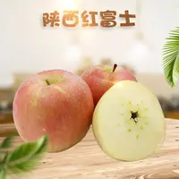 合陕西红富士苹果当季新鲜果速发原产地直发苹果酸甜脆爽整箱包邮