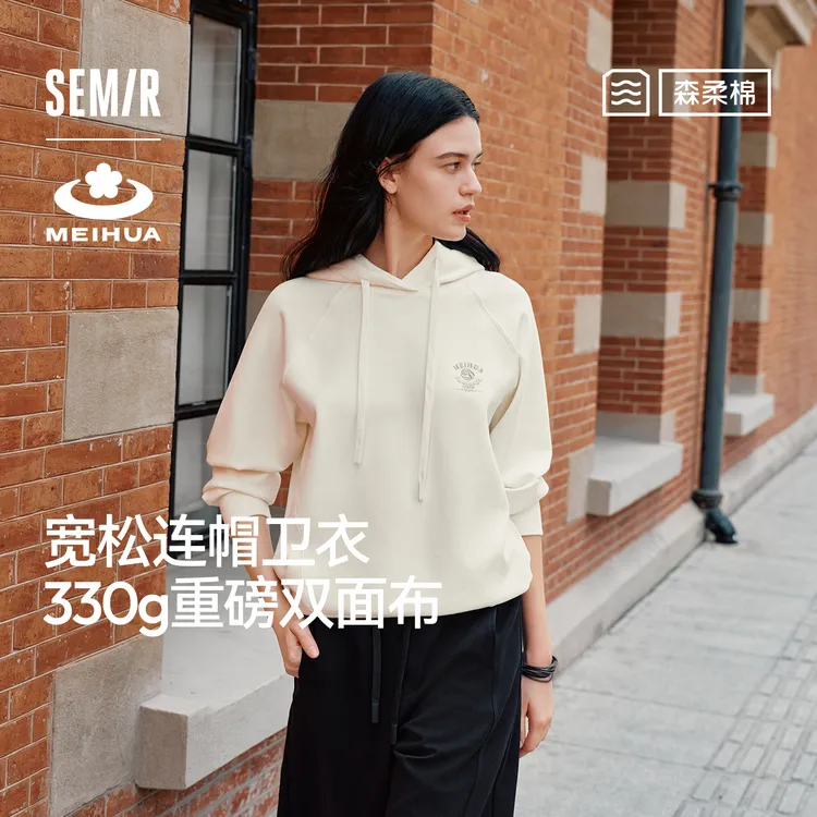 森柔棉|梅花系列森马卫衣女宽松插肩袖上衣简约秋连帽绣花套头衫