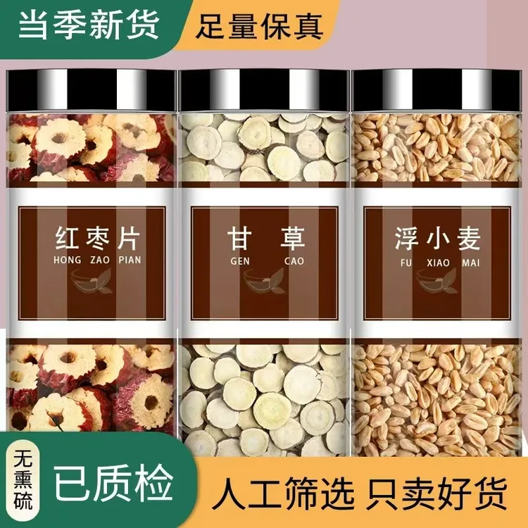 甘麦大枣汤干麦浮小麦红枣片干姜泡水泡茶正宗炙甘草倪海厦泡茶泡