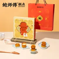 【鲍师傅】月满人间月饼礼盒450g达播