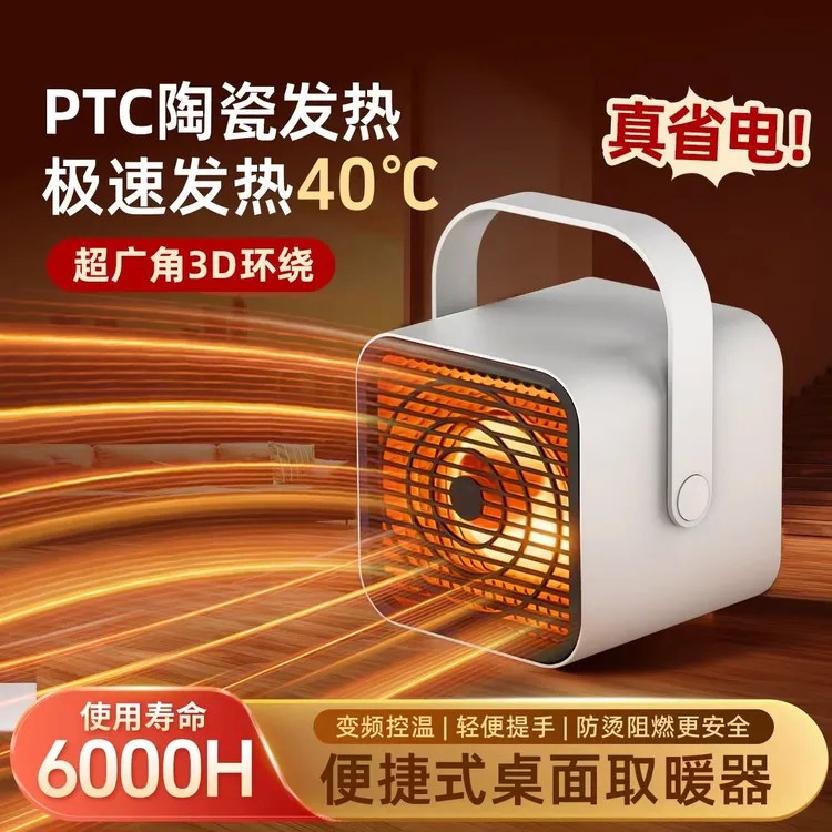 小崧桌面暖风机3秒速热3C认证母婴取暖电暖风学生电竞暖手神器