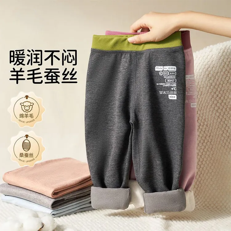 妙童岛儿童校服神器炫彩蚕丝羊毛保暖裤双面磨毛童装保暖裤
