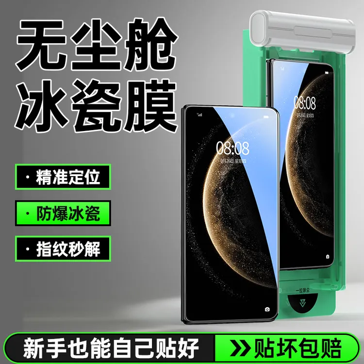 华为matex5手机膜X6外屏膜x3典藏版防窥屏幕钢化软膜全屏保护贴膜