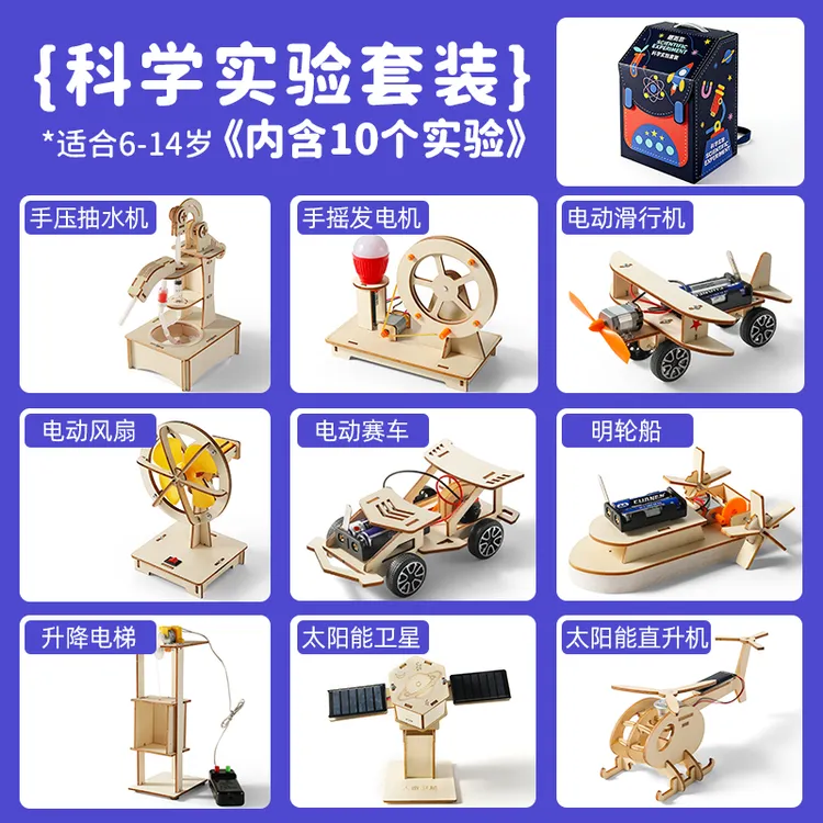 儿童科学物理实验套装男女孩3-14岁益智拼装steam小学生教学玩具商品图