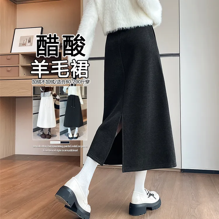 醋酯绵羊毛半身裙老钱风裙子秋冬高腰显瘦a字包臀裙中长款开叉裙