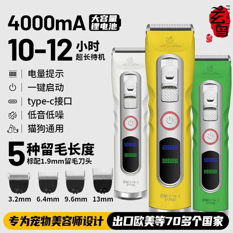 【中秋特价】玄鸟宠物电推剪狗狗剃留毛器比熊泰迪美容猫咪静音
