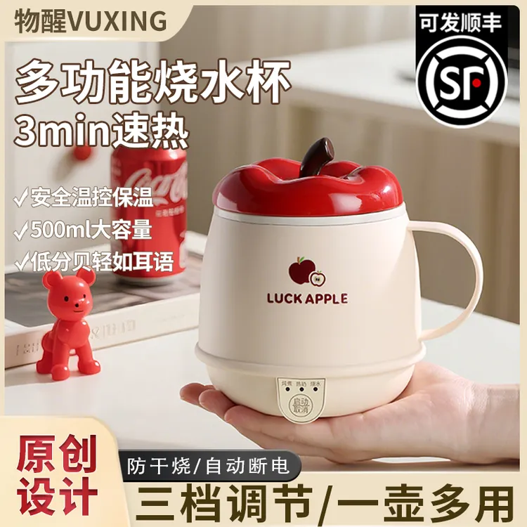 物醒热牛奶神器办公室一人速热养生杯家用多功能电热奶杯早餐杯