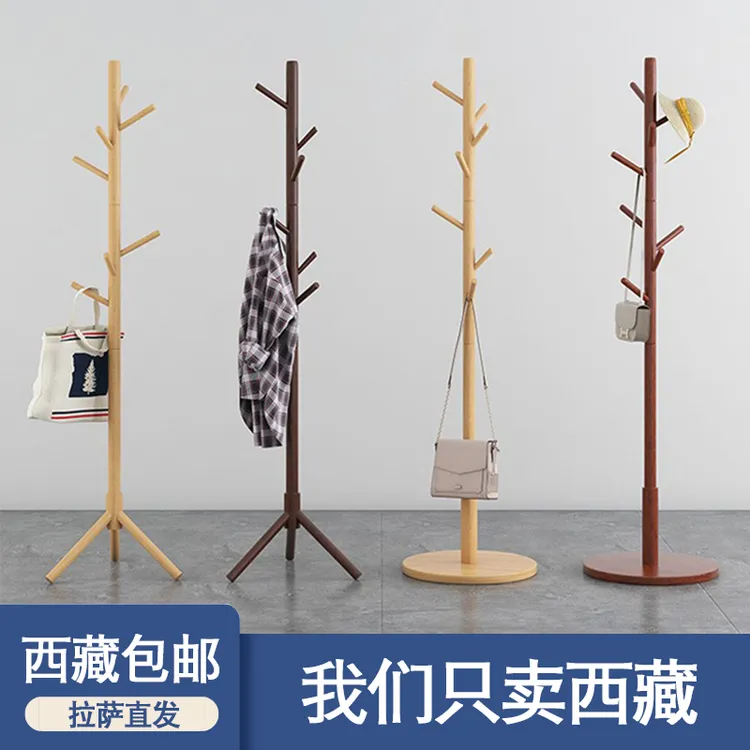 西藏包邮哥百货简易实木落地衣帽架卧室挂衣架子衣服收纳置物简约
