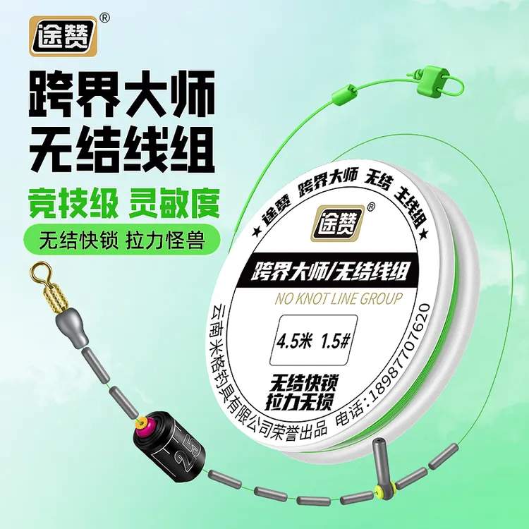 途赞成品无结主线高端手工正品线组专用竞技尼龙鱼线钓鱼一件包邮