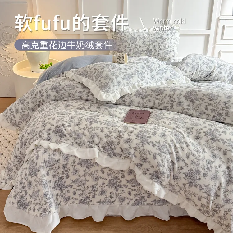 秋冬法式复古花边牛奶绒床上四件套双面加厚珊瑚绒被套保暖三件套