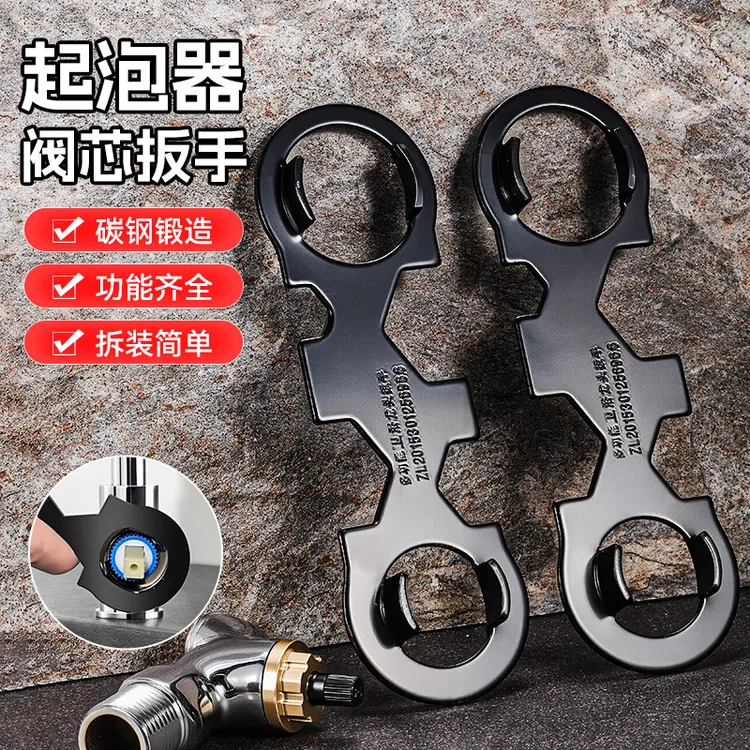 家用厨房水龙头多功能扳手卫生间起泡器安装配件浴缸套筒维修工具