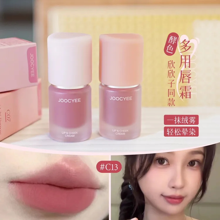【升级版2.0】酵色joocyee多用霜雾面哑光唇泥唇釉腮红眼影多用膏