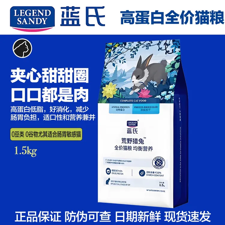 蓝氏猫粮猎鸟乳鸽生骨肉全价成猫幼猫营养猫粮蓝氏乳鸽猫粮性价比