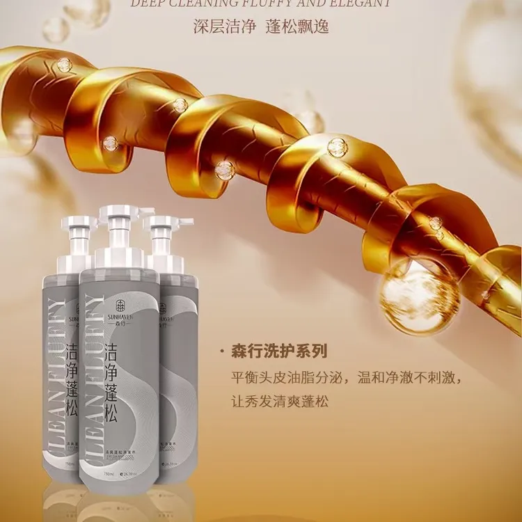 森行鲜柔洁净蓬松清爽柔顺香氛洗发水持久留香洗发乳