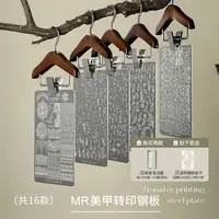 mrnail省钱油彩胶印花钢板美甲转印板蕾丝蝴蝶花纹印花胶转印硅胶