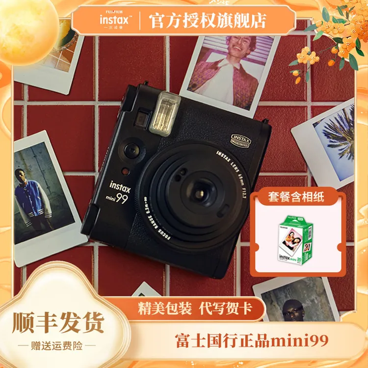 INSTAX/富士国行正品mini99拍立得相机官方质保套装