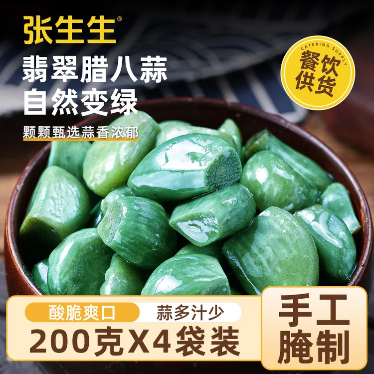 正宗翡翠腊八蒜200g*4包山东特产泡绿蒜大蒜头腌制咸菜