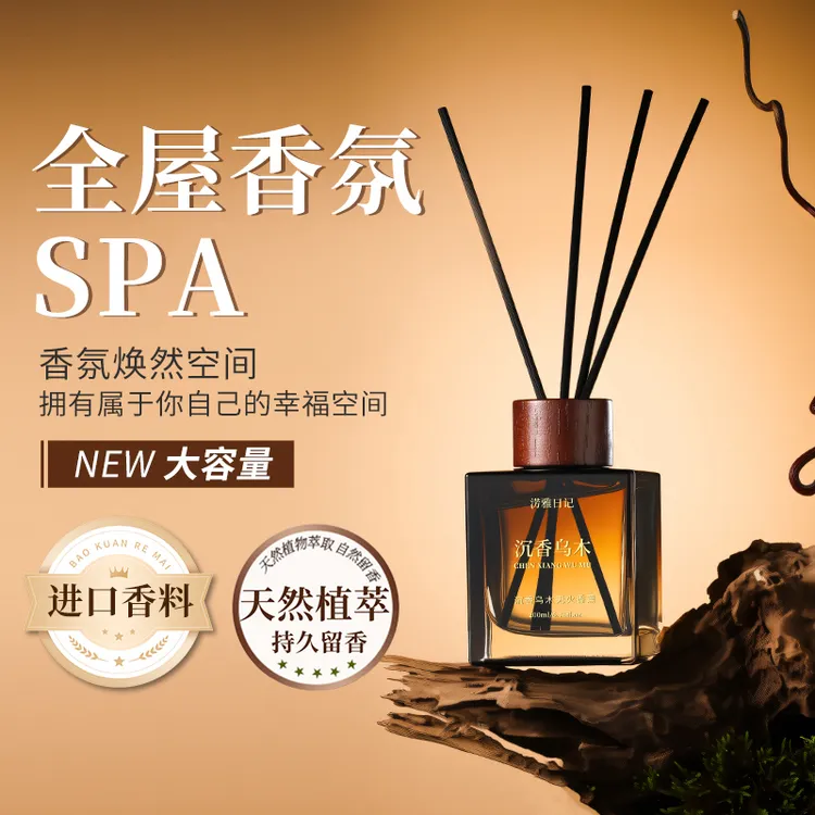 淓雅日记家用室内卧室房间厕所持久留香高级橙花香薰大瓶除臭摆件