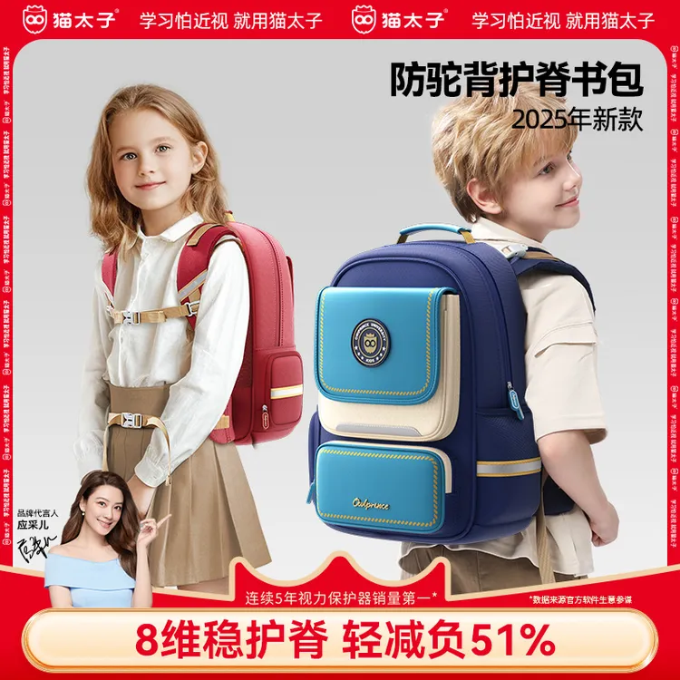 猫太子英伦风书包龙骨支撑护脊书包防驼背夜行反光防刮防水轻减负