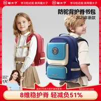猫太子英伦风书包龙骨支撑护脊书包防驼背夜行反光防刮防水轻减负