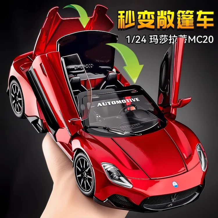 玛莎拉蒂mc20敞篷跑车汽车模型合金仿真摆件收藏男孩玩具车模礼物