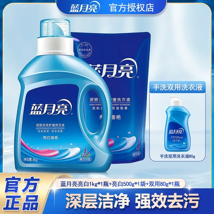 蓝月亮1500g增艳亮白去污大瓶多效防污亮白留香家用实惠装洗衣液