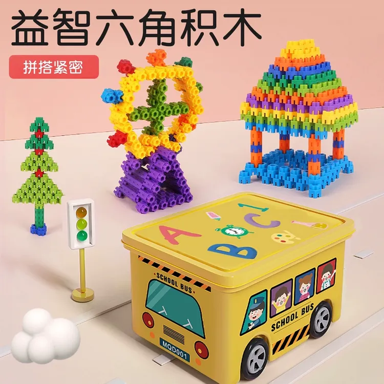 六一礼物六角益智积木男女diy模型建筑多边形立体大颗粒方块积木