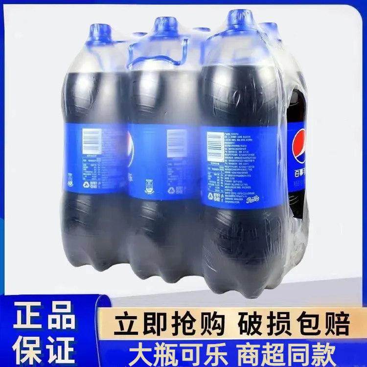 百事可乐1.25L*2瓶大瓶装百事可乐碳酸饮料汽水聚餐宴会饮料包邮