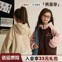 辰辰妈【萌妹子】女童Kitty猫摇粒绒外套儿童撞色两面穿上衣8834DH