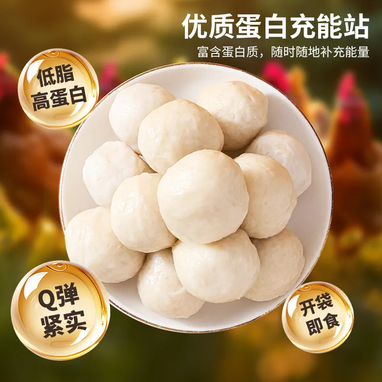仲夏夜低脂即食鸡胸肉丸60g*25袋轻卡健身代餐鸡肉高蛋白鸡肉丸