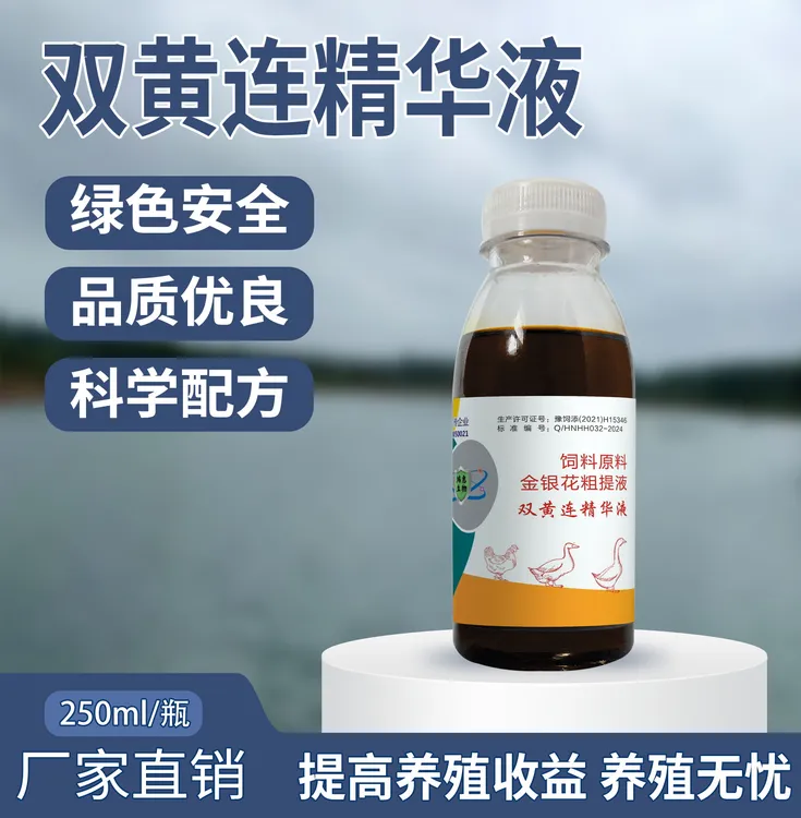 250毫升双黄连精华液禽用鸡鸭鹅饲料添加剂