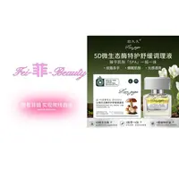 Lianjiujiu恋久久5D微生态酶特护舒缓调理液