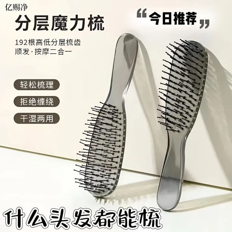 【认准正品】分层魔力梳 干湿两用头皮健康按摩 顺发防静电蓬松女士