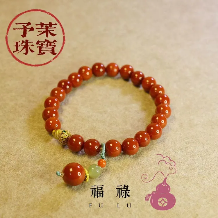 予茉福禄 天然南红玛瑙手串新年平安扣得宝库珠链设计款手链男女